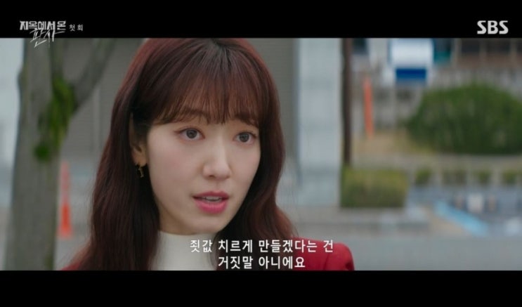 2024 09 21 <b>박신혜</b> 파격 보라색 눈빛 통했다 <b>지옥에서</b> 온 판사... 