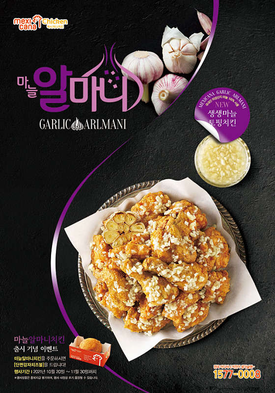 멕시카나치킨 진안점 사진 6