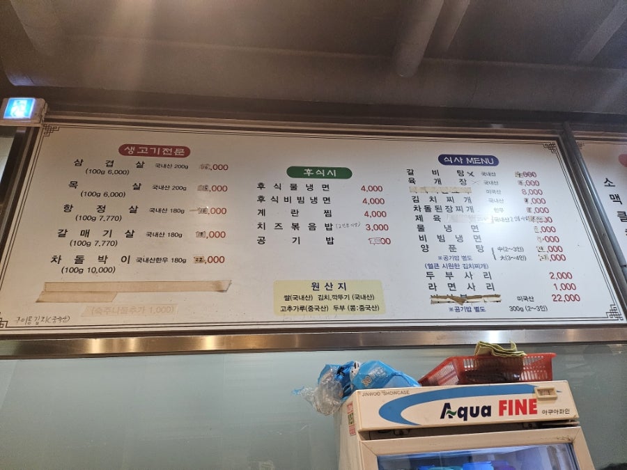 대아생삼겹살 사진 5