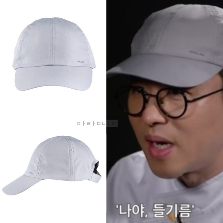 가성비까지 곁들인 흑백요리사 최강록 셰프 모자 어디꺼