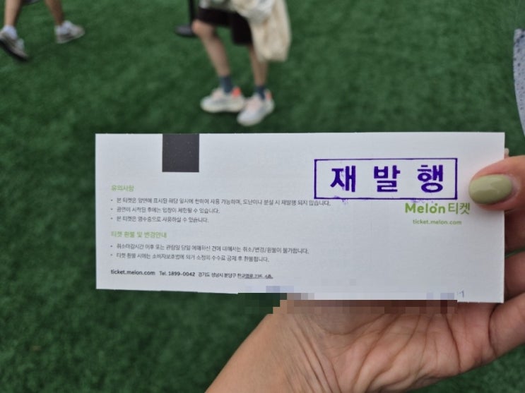  2024년 아이유 콘서트 티켓 분실 훼손 재발행 방법 공유