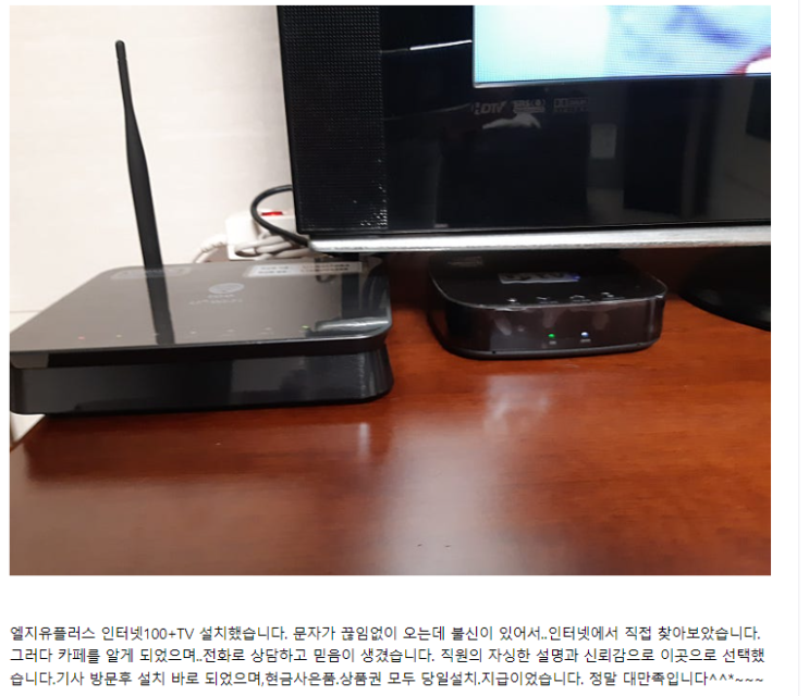  LG 인터넷 신규가입 사은품 최대 혜택!