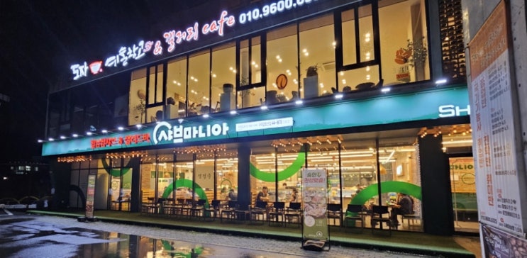  금오산맛집 - 샤브마니아