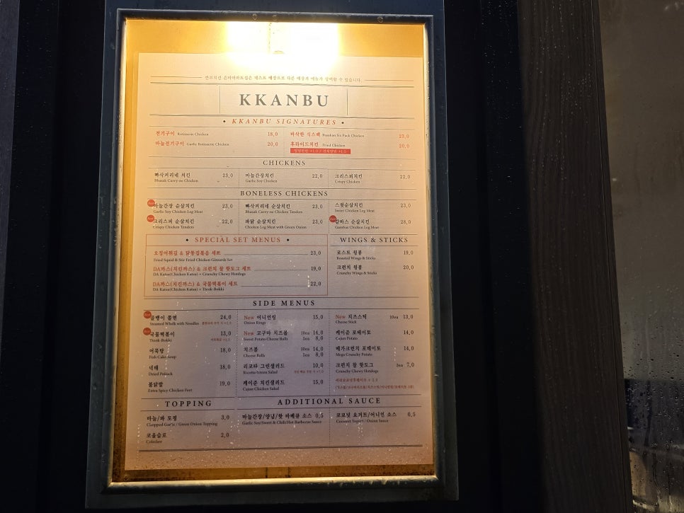 깐부치킨 은마아파트점 사진 6