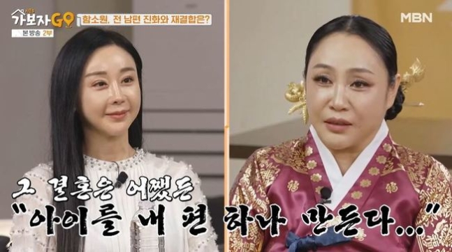 <b>함소원</b>, <b>무속인</b> '진화와 재결합 불가능 예측' 새 남자 만날것