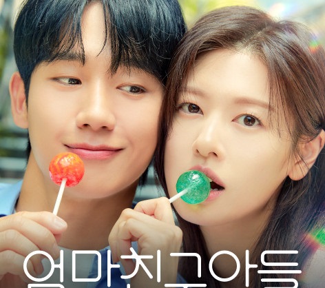 엄친아 <b>정소민</b>, <b>정해인</b> 사주 보기
