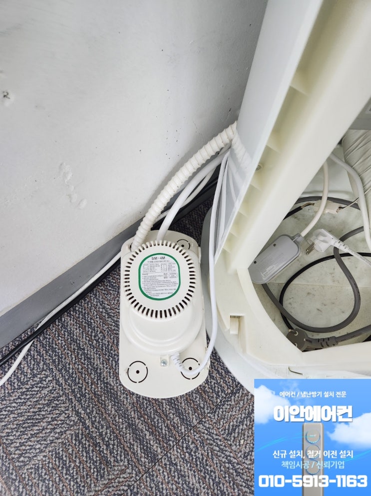  병점에어컨설치 상가 사무실 냉난방기