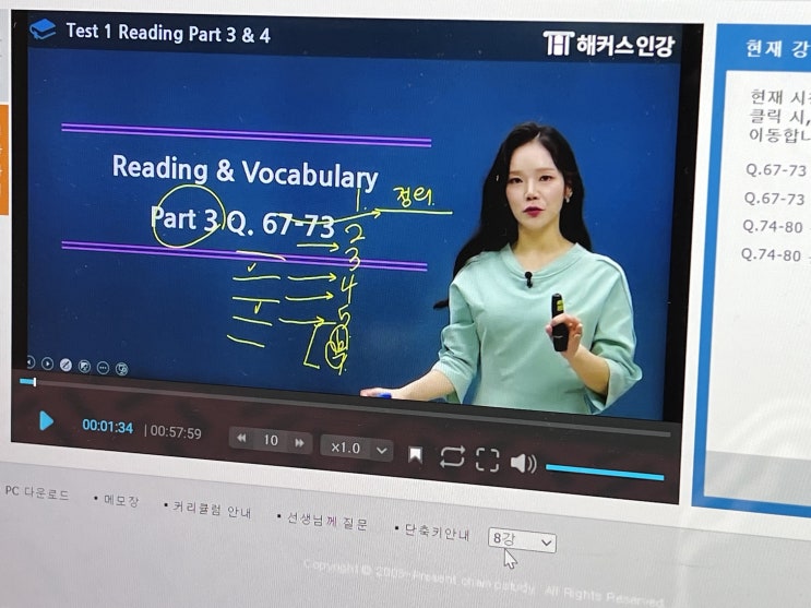  지텔프 공부기간 단기간에 69점 달성한 직장인 인강 후기!