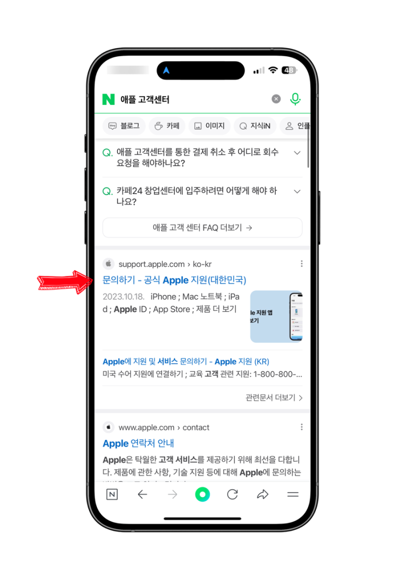 아이폰 컨트리락 해제 방법