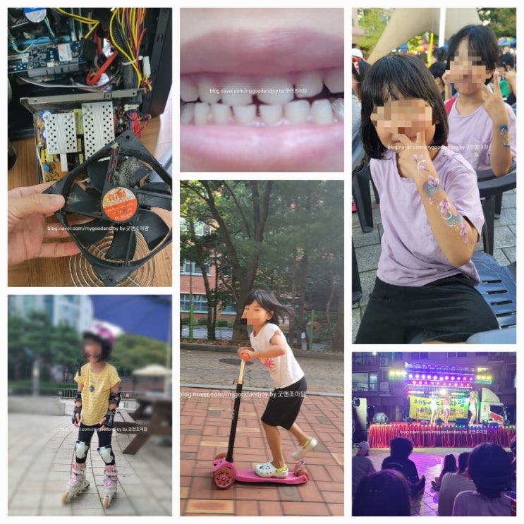동탄 일상10_데스크탑소음셀프수리부터 유치 앞니 충치치료 실패 화장실AS 아파트축제 6세 인라인까지 동탄 일상10_데스크탑소음셀프수리부터 유치 앞니 충치치료 실패 화장실AS 아파트축제 6세 인라인까지