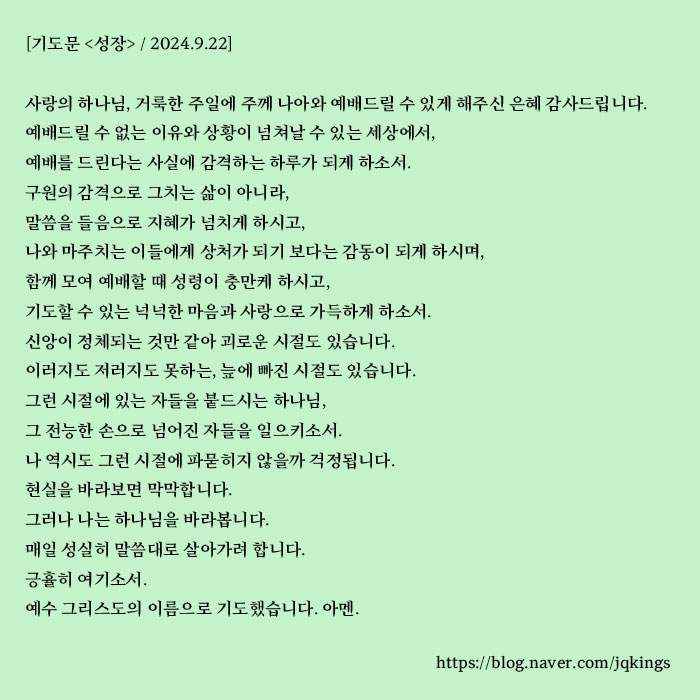  향상교회 주일예배, 사도행전 2장 42-47절