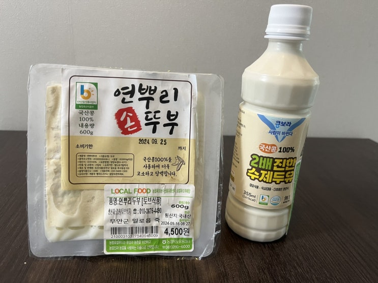  국산콩 100% 손두부를 이용해서 만든 두부김치
