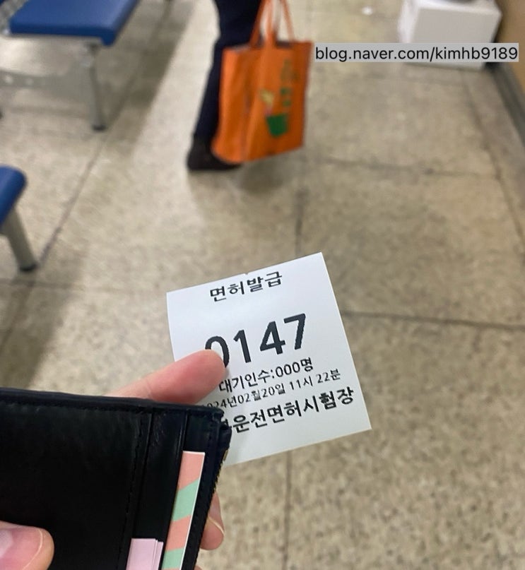  도봉운전면허시험장에서 면허증 분실 재발급 받고 온 후기