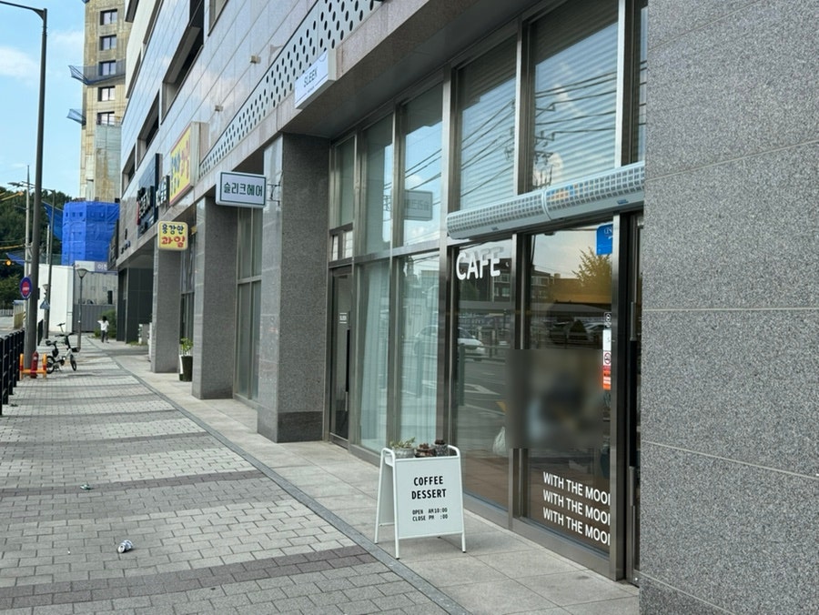 카페위드더문 사진 3
