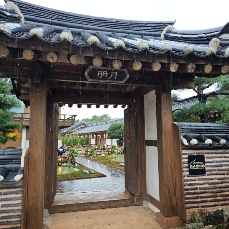 한옥체험관 명월 이미지