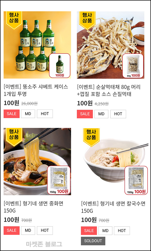 인생건어물 도매몰 100원딜(유배)신규 인생건어물 도매몰 100원딜(유배)신규