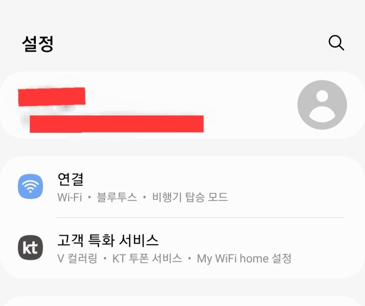  ️파이코인 KYC인증 승인검토가 아직도 진행중이라면.. 폰연결설정을 한번 변경해보세요!
