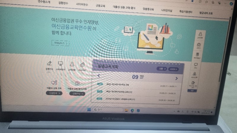 여신협회 대출모집인 시험