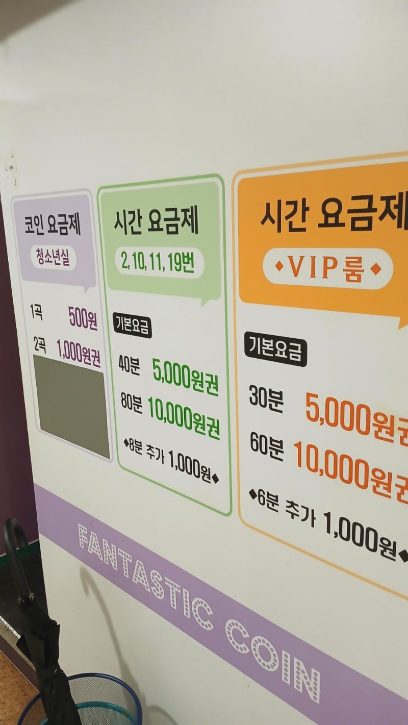 녹음되는 코노 판타스틱코인노래연습장 분당정자역점 : 네이버 블로그