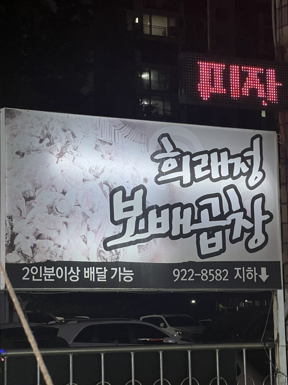 희래정 사진 1