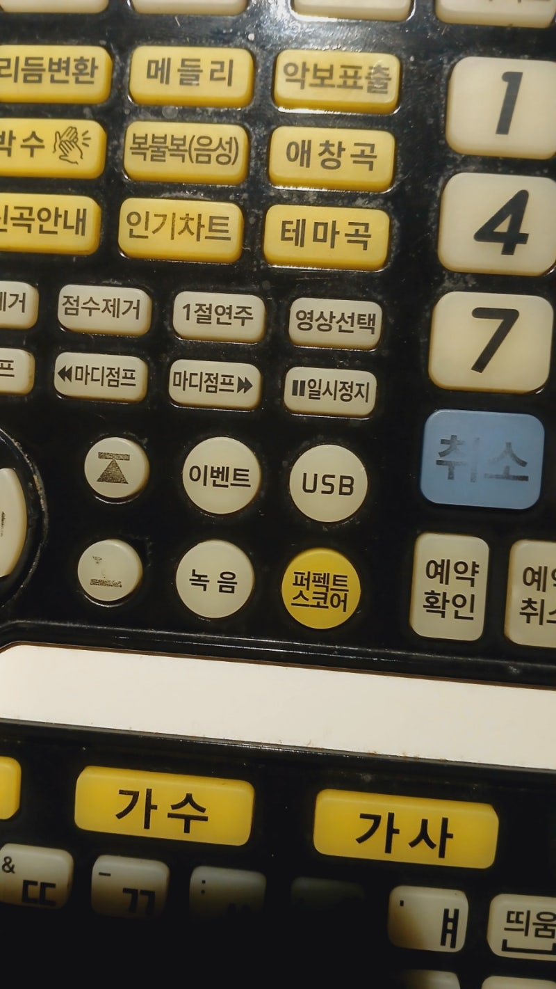 녹음되는 코노 판타스틱코인노래연습장 분당정자역점 : 네이버 블로그