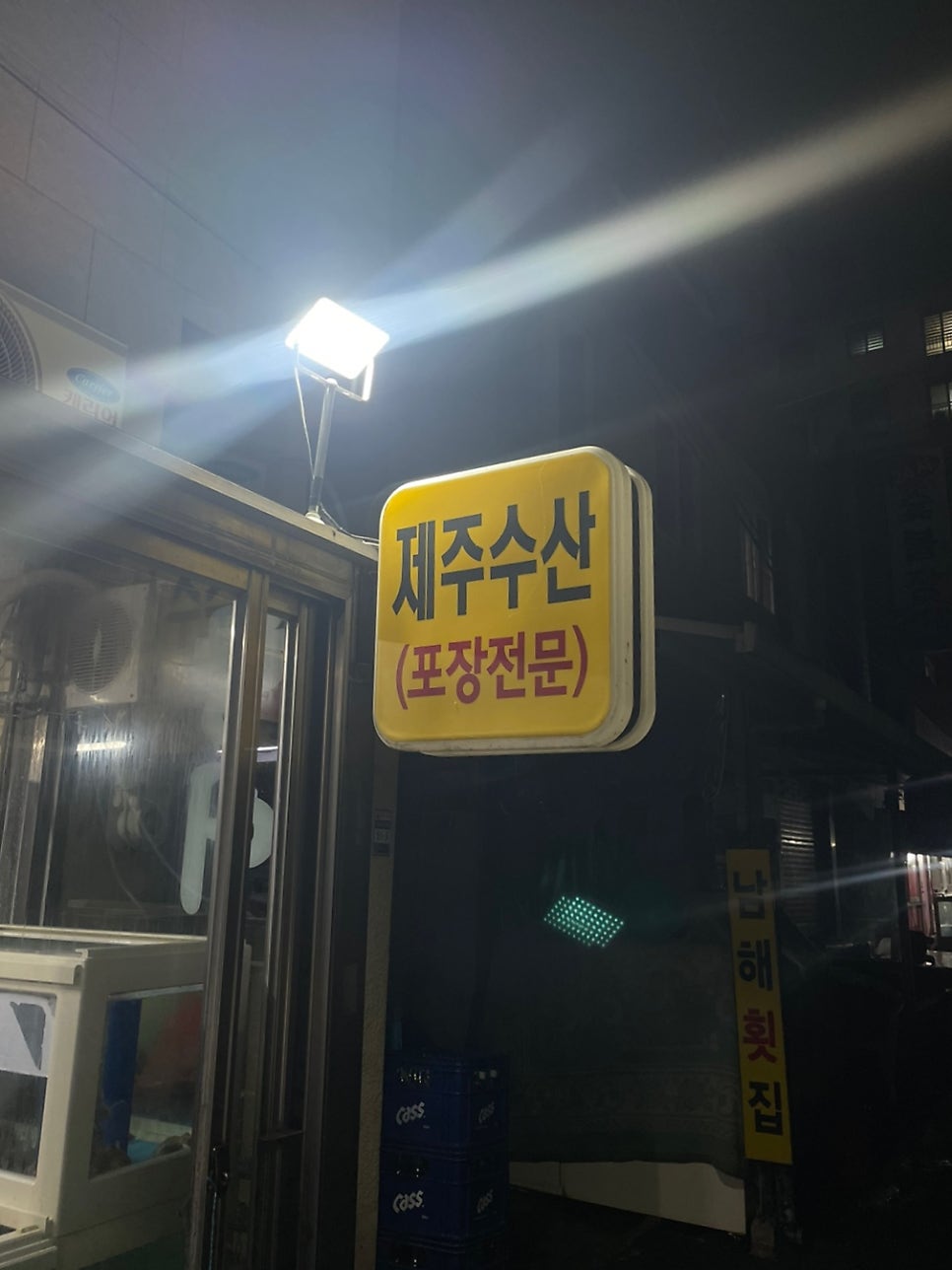 제주수산 사진 1