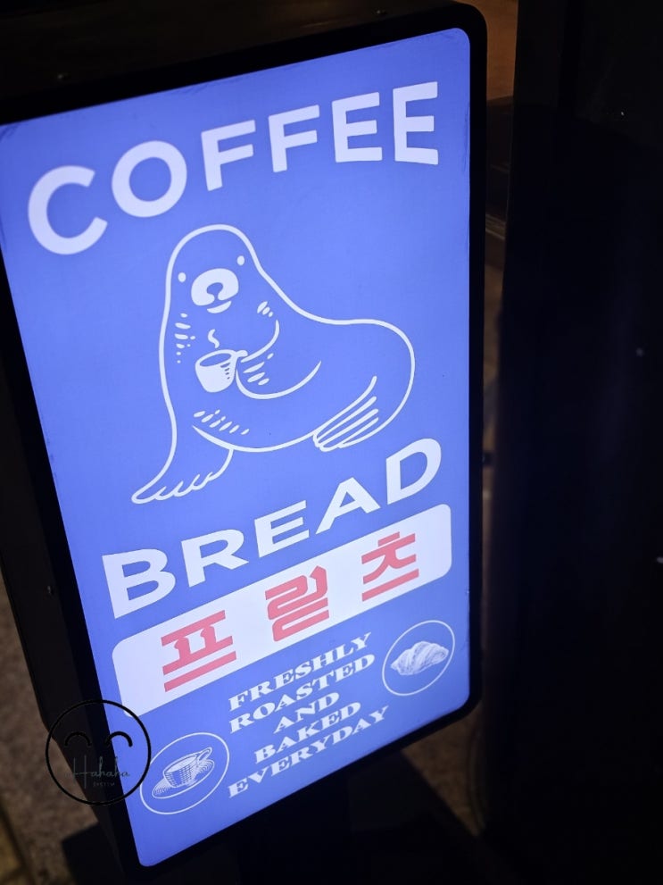  베이커리 맛집으로 알려진 프릳츠 커피 양재점 내돈내산