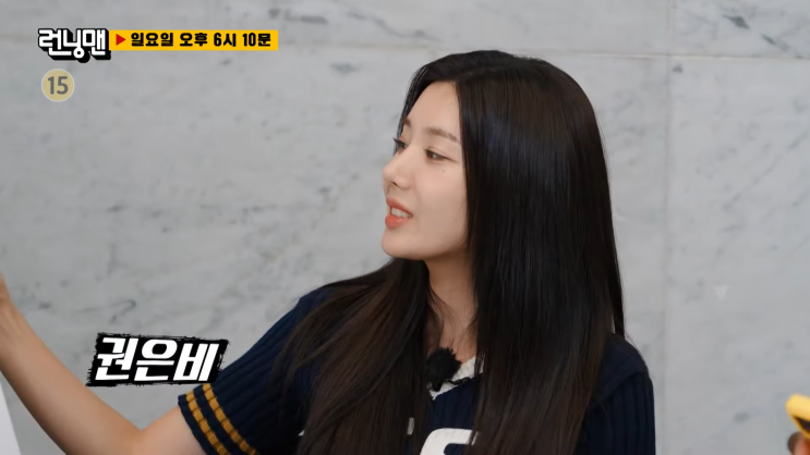 <b>런닝맨 권은비</b> 조나단, 폭소 만발 분장으로 대세 인증!