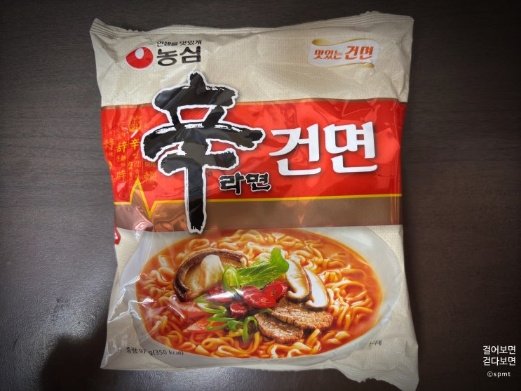  호로록 농심 辛라면 신라면 건면