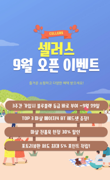  재택부업 집에서 돈버는 쇼핑몰 셀러스