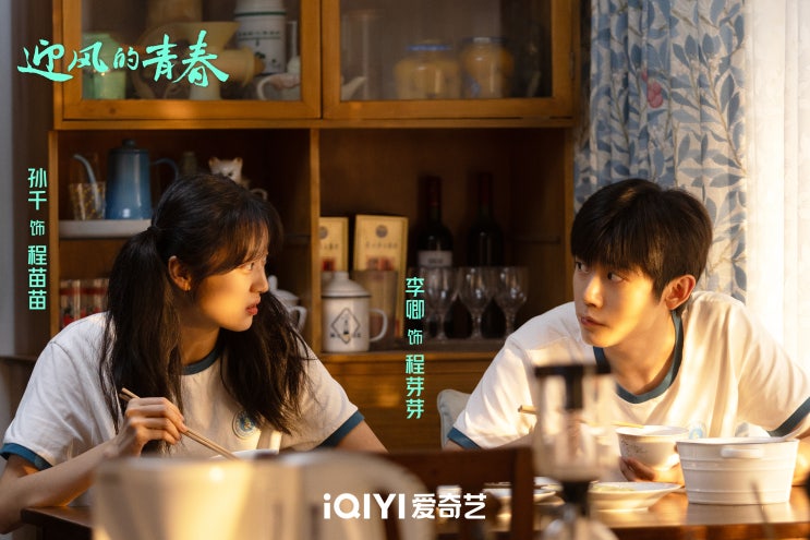 영풍적청춘(迎风的青春) 영풍적청춘(迎风的青春)