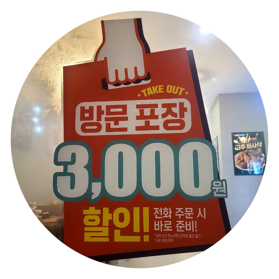 굽네치킨 금산읍점 사진 6