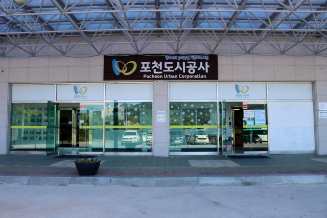 포천도시공사, 내촌 도시<b>개발</b>사업 민간참여자 <b>재공모</b> 추진