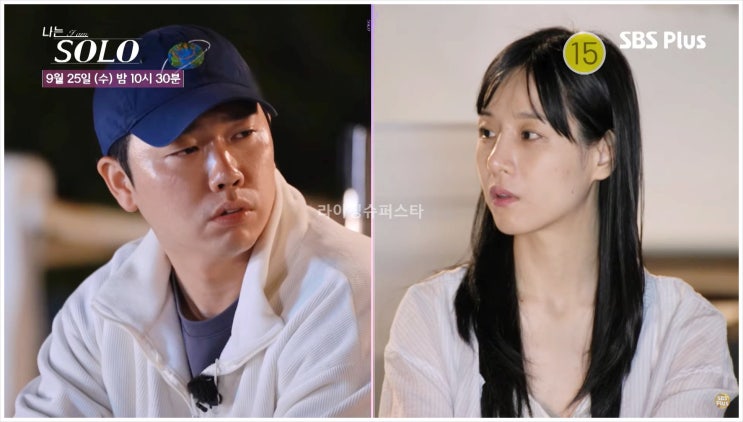  나는솔로 22기옥순 심리분석 인터뷰거짓말 진짜이유 징징대는출연자 중2병 피곤 공주병 자존감 자존심 방어기제 경수 현커 인스타
