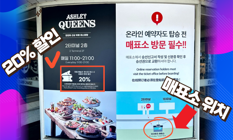  한강유람선 예약 주차 디너 할인 불꽃놀이 시간 가격 총정리!
