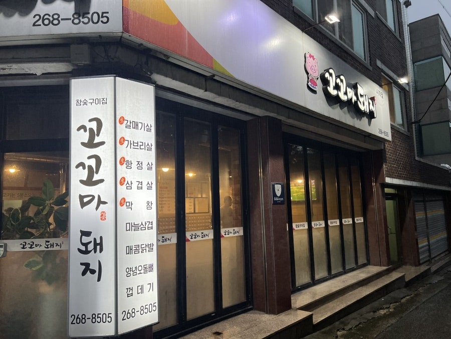꼬꼬마돼지 시작점 사진 2