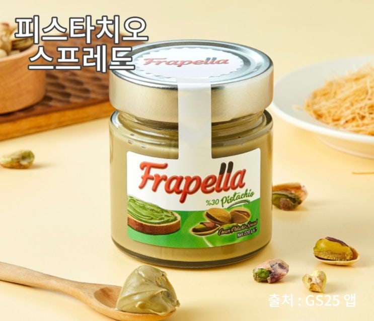  피스타치오 스프레드220g 17,100원  GS25 사전 예약