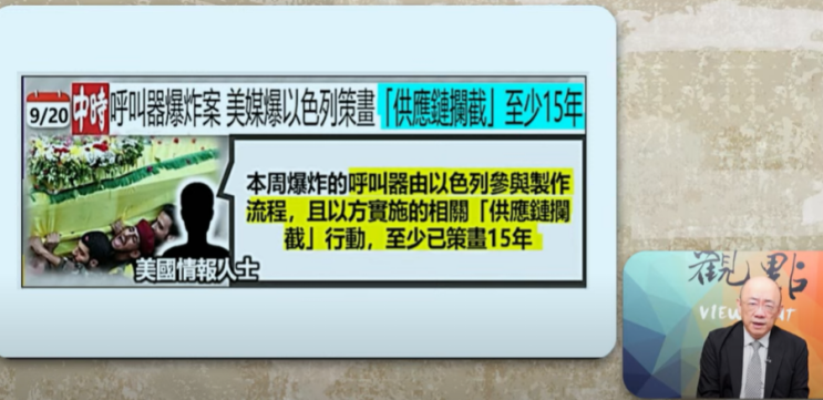 레바논 폭파 사고는 공급망의 <b>대변혁 예고</b>