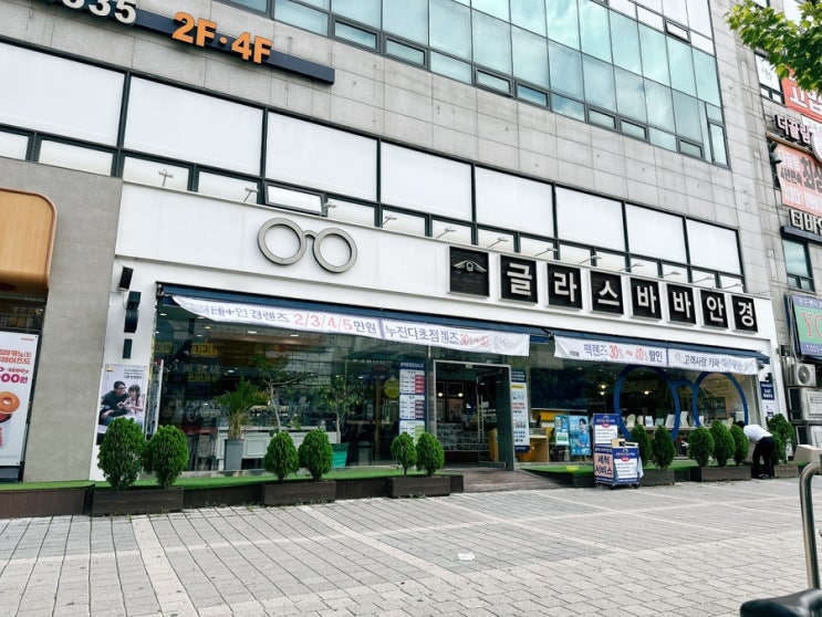  평촌 안경점 글라스바바 평촌점! 다양한 안경이 있는 곳!