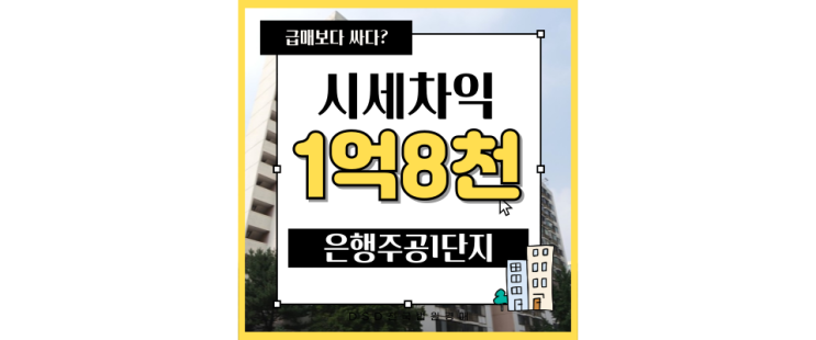 성남아파트경매 은행주공아파트 재건축 호재?