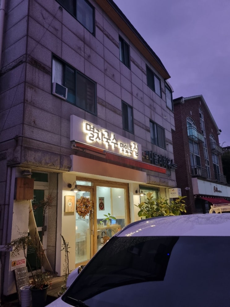  정자 3동 국수가 맛있었던 맛집 멸치국수 맛있는 집 리뷰