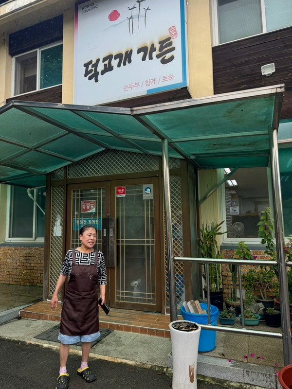 덕고개가든 사진 4