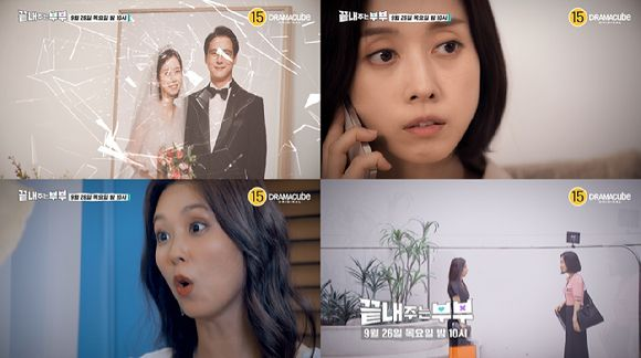 '<b>끝내주는 부부</b>' 육아도우미에 분노 "추잡하게 몸으로 유혹해?"