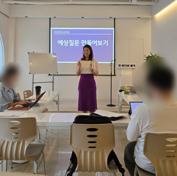  [기관출강] 상공회의소 면접특강 면접멘토링 기업면접 공무원면접