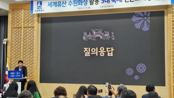수원시, '세계유산 수원화성 <b>3대 가을축제</b>' 이번 주 개막