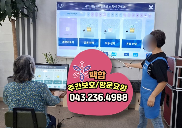  청주주간보호센터, 청주 데이케어 : 뇌졸중의 위험성과 예방의 중요성