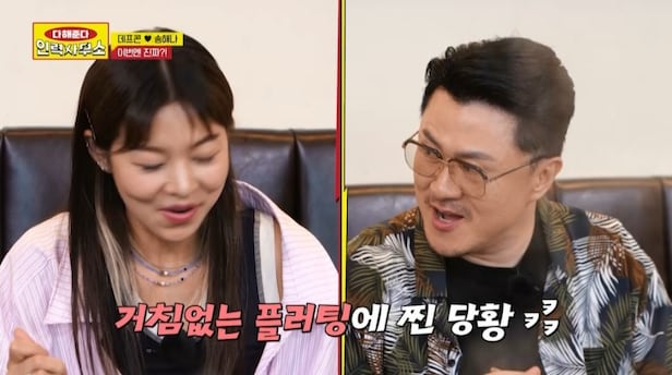 나는 솔로 데프콘 송해나 왜 열애설이 날까 나이 10살차이 나는 솔로 데프콘 송해나 왜 열애설이 날까 나이 10살차이
