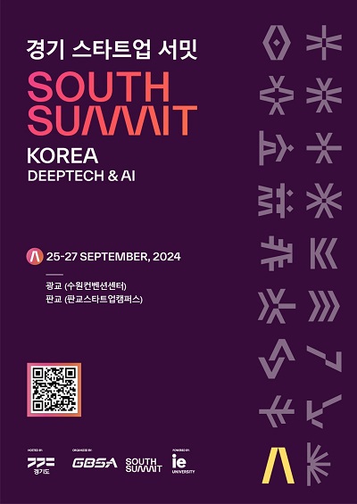 경기도, ‘<b>경기 스타트업 서밋</b> South Summit Korea’ 오는... 
