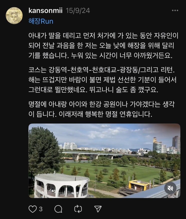  쓰레드로 적는 근황 일지 :: 9월 넷째 주