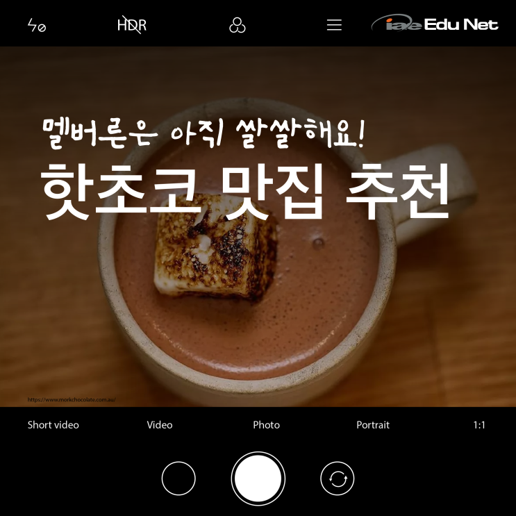  [호주 멜버른 맛집] 찐한 핫초코 맛집 추천 | Hot Chocolate 핫초코에 진심인 멜버른 시티 카페 리스트